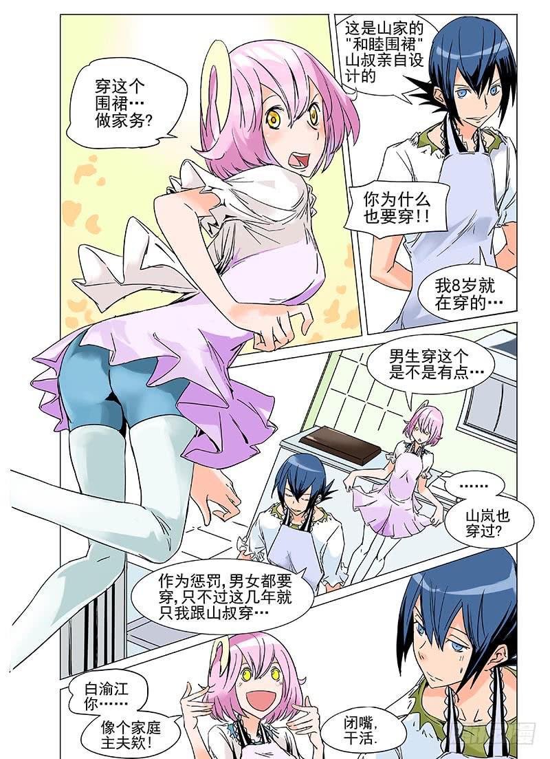 第二十六章6