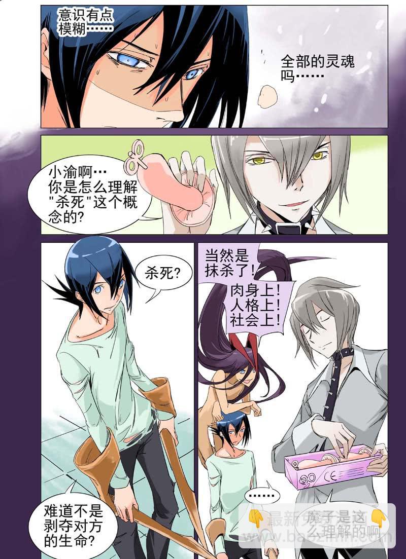 第三十六章2