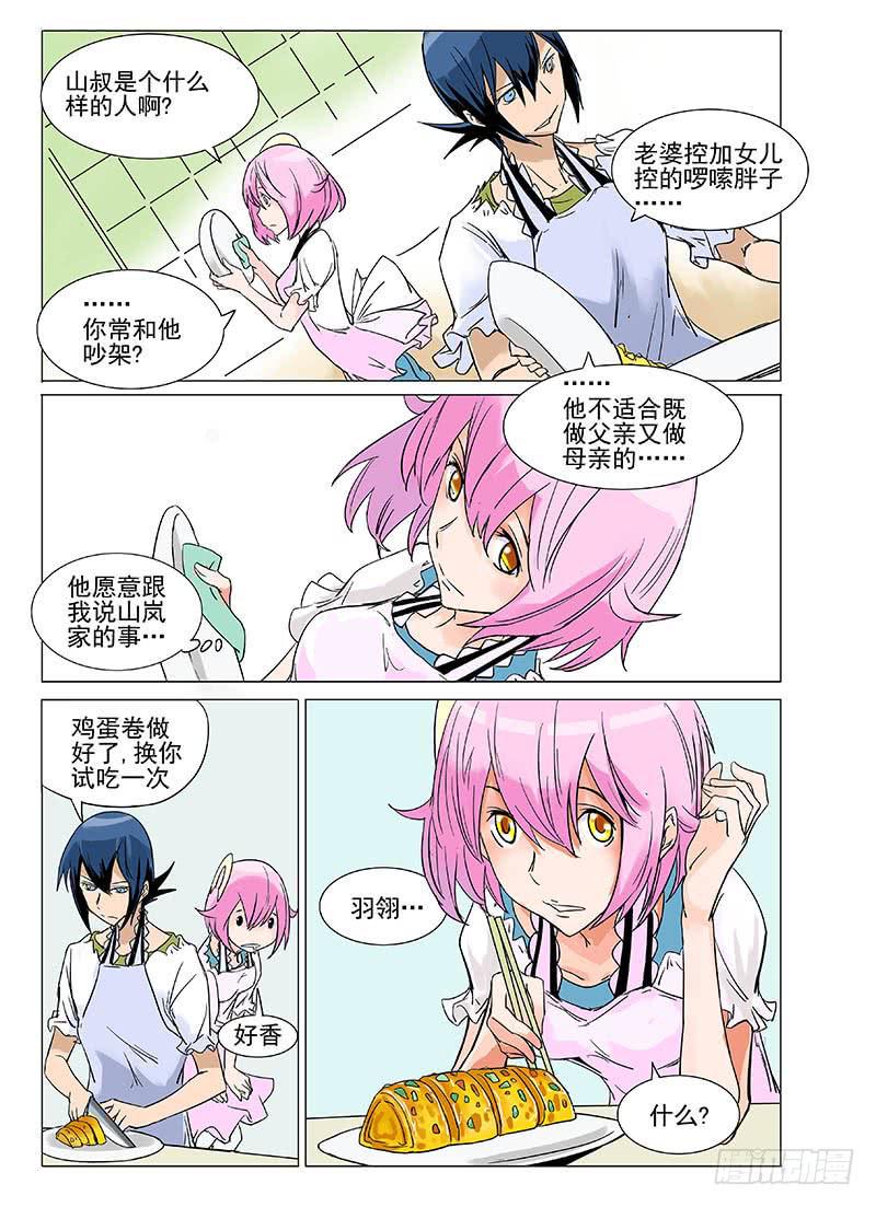 第二十六章9