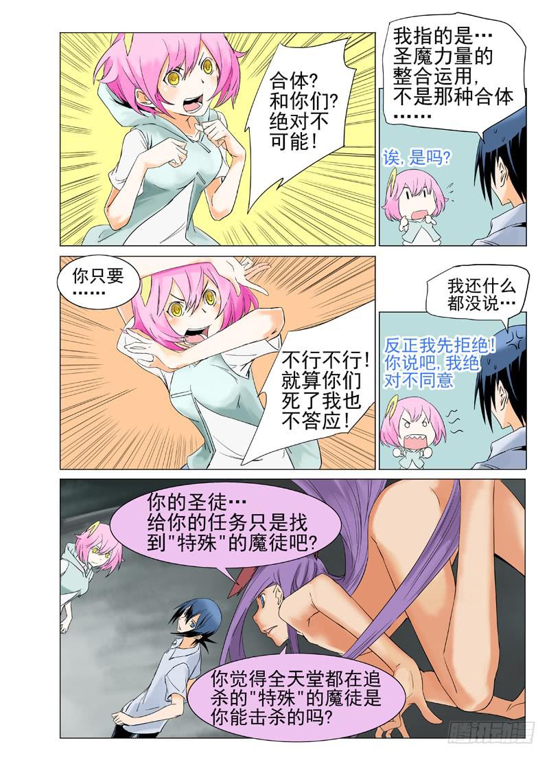 第四十四章4