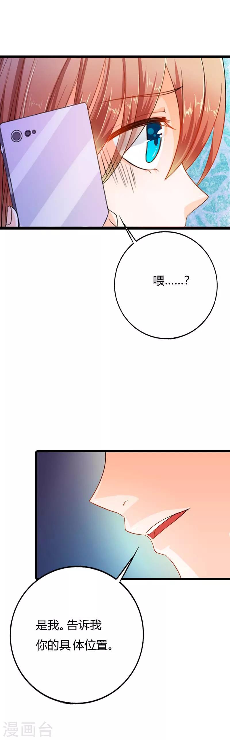 第12话 她怎么怪怪的2