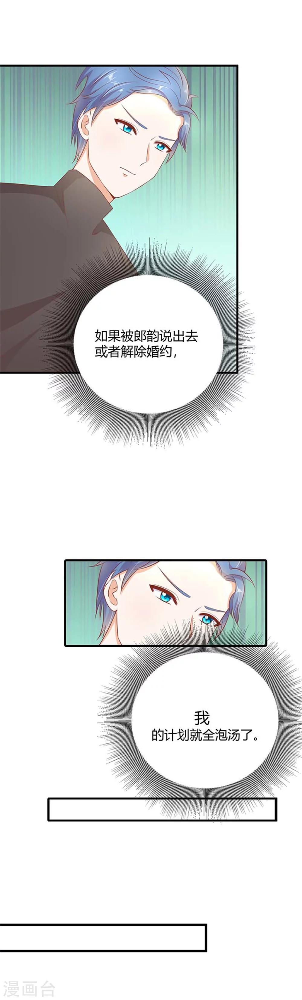 第3话 我的情敌竟然是个男人？！7