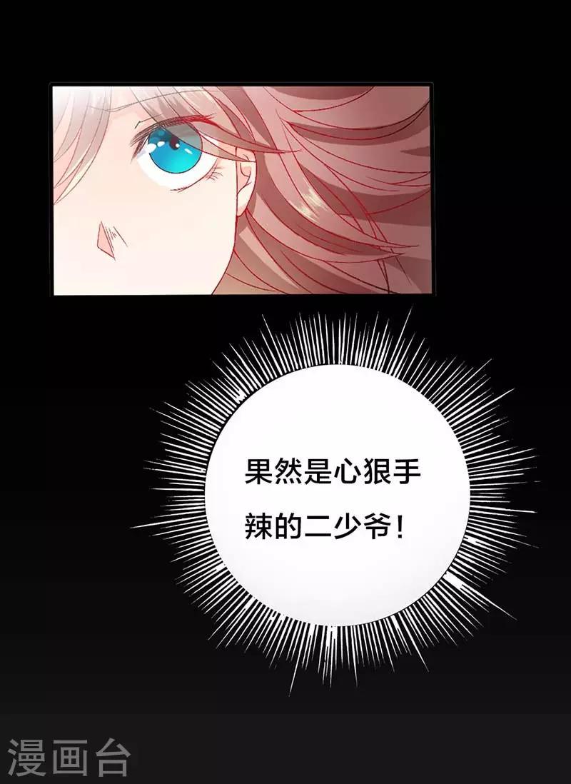 第6话 我该怎么办？15