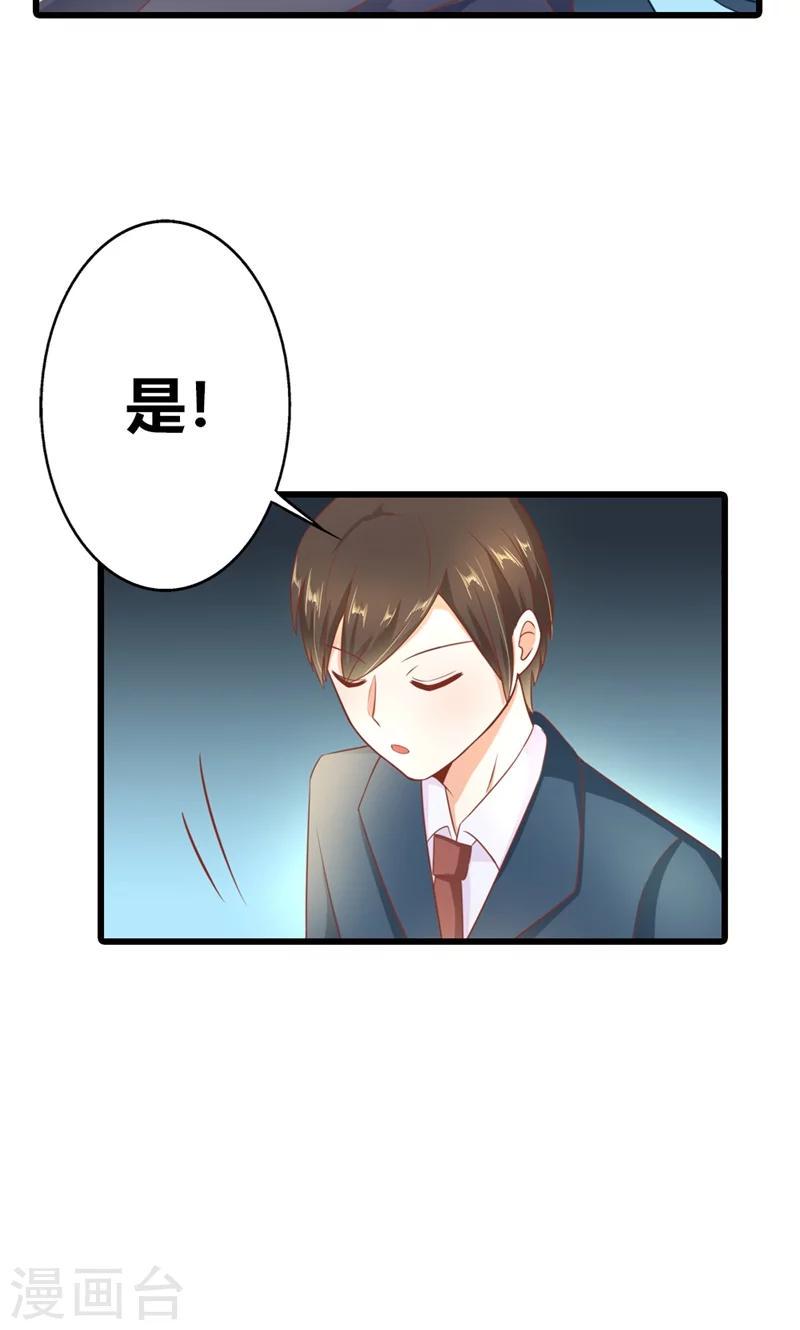 第17话 爱哪个人不是我们能选择的23