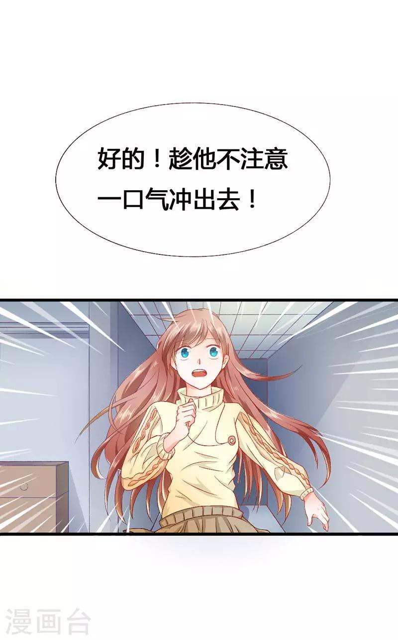 第6话 我该怎么办？21