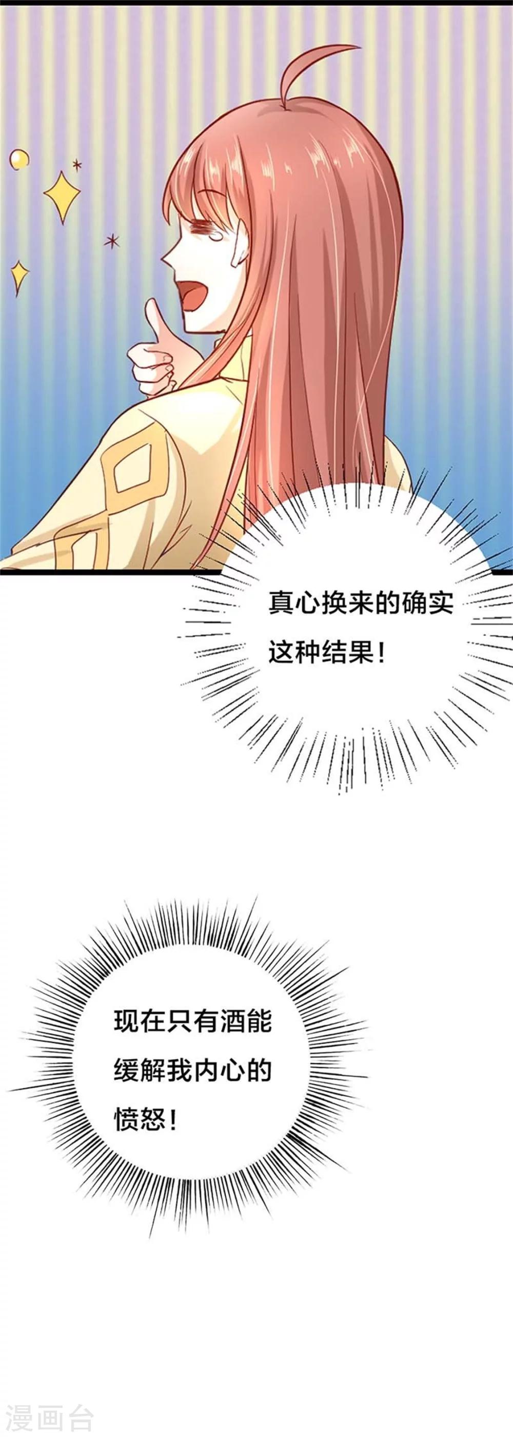 第3话 我的情敌竟然是个男人？！10