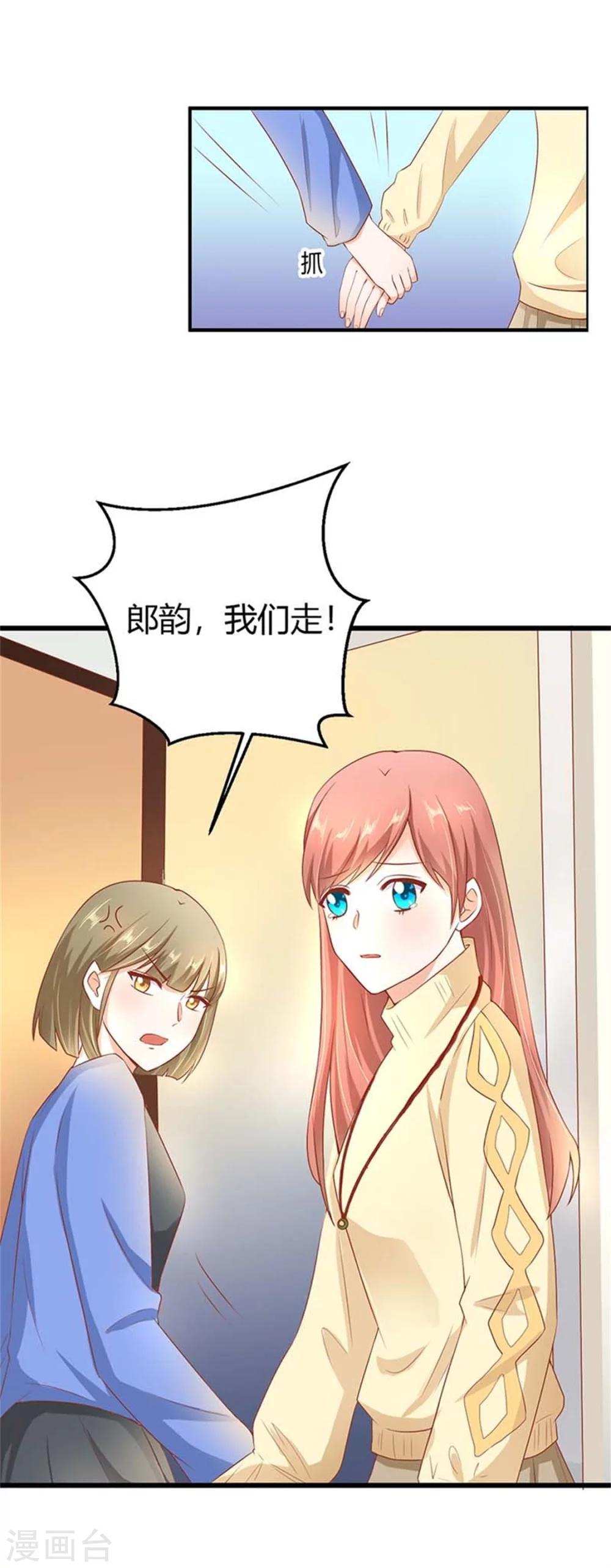 第3话 我的情敌竟然是个男人？！5