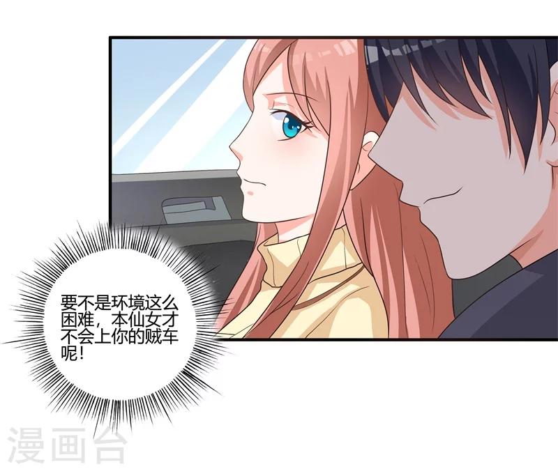 第14话 我对你还有价值吗0