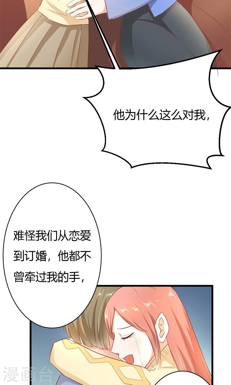 第16话 我从未曾怀疑过他18