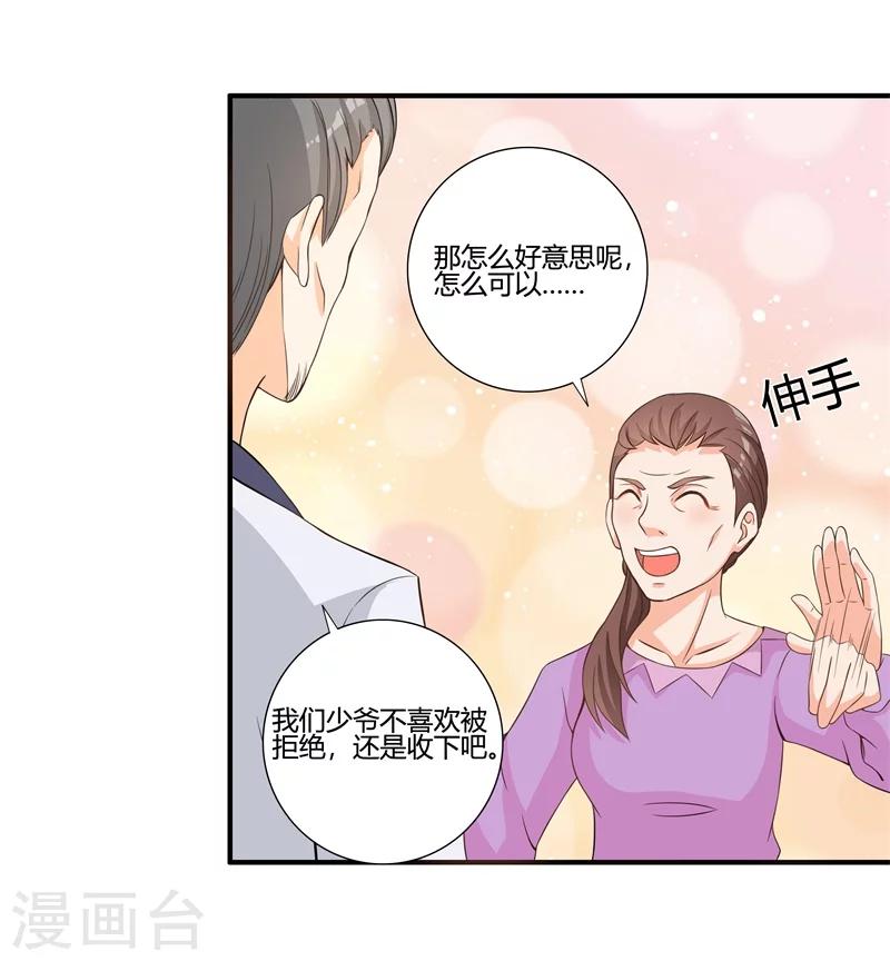第13话 我找到你的未婚夫了！5