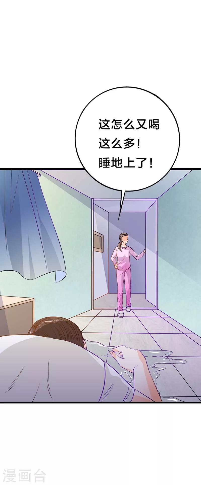 第11话 闯祸8