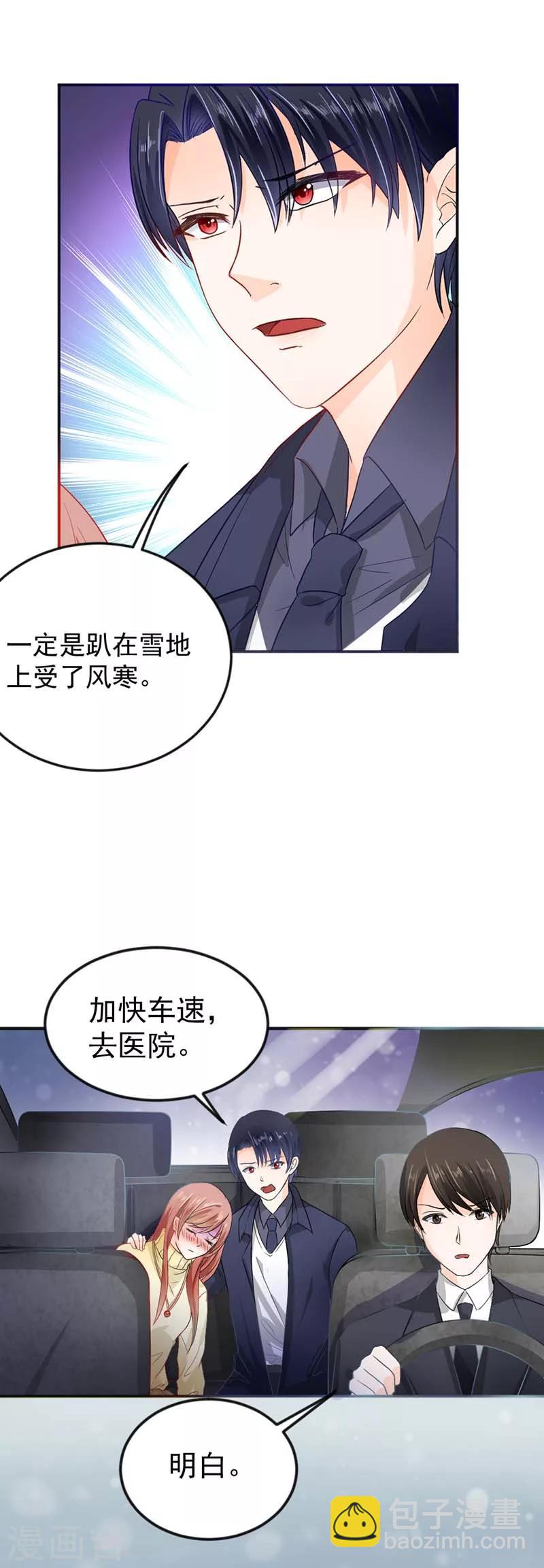 第9话 妥协2