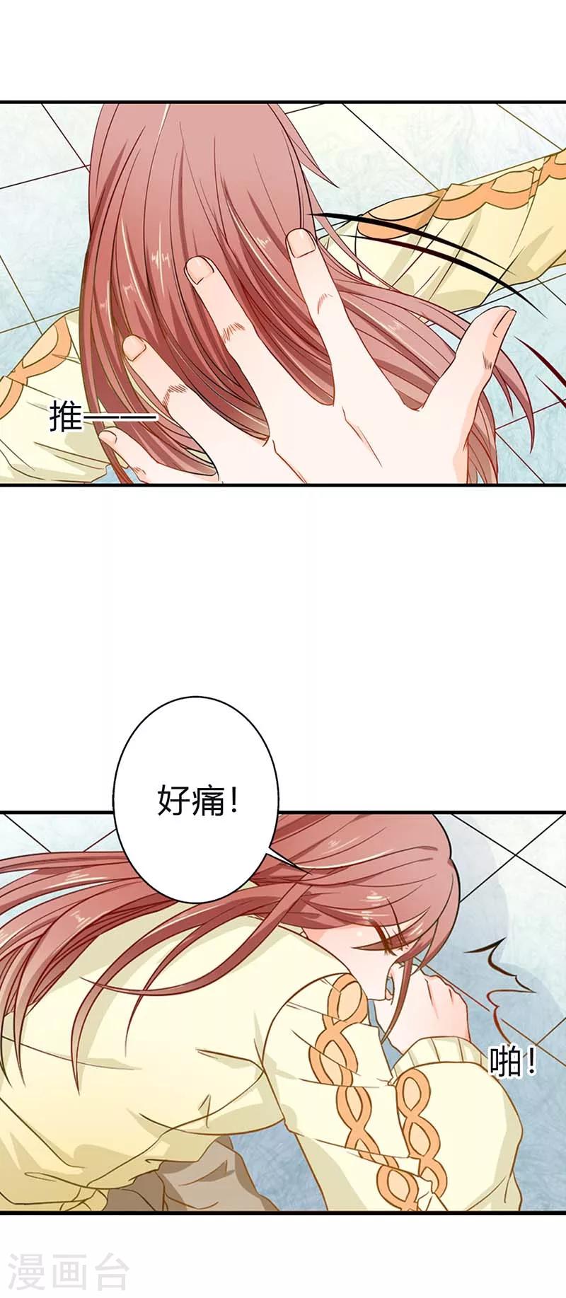 第10话 不知好歹1