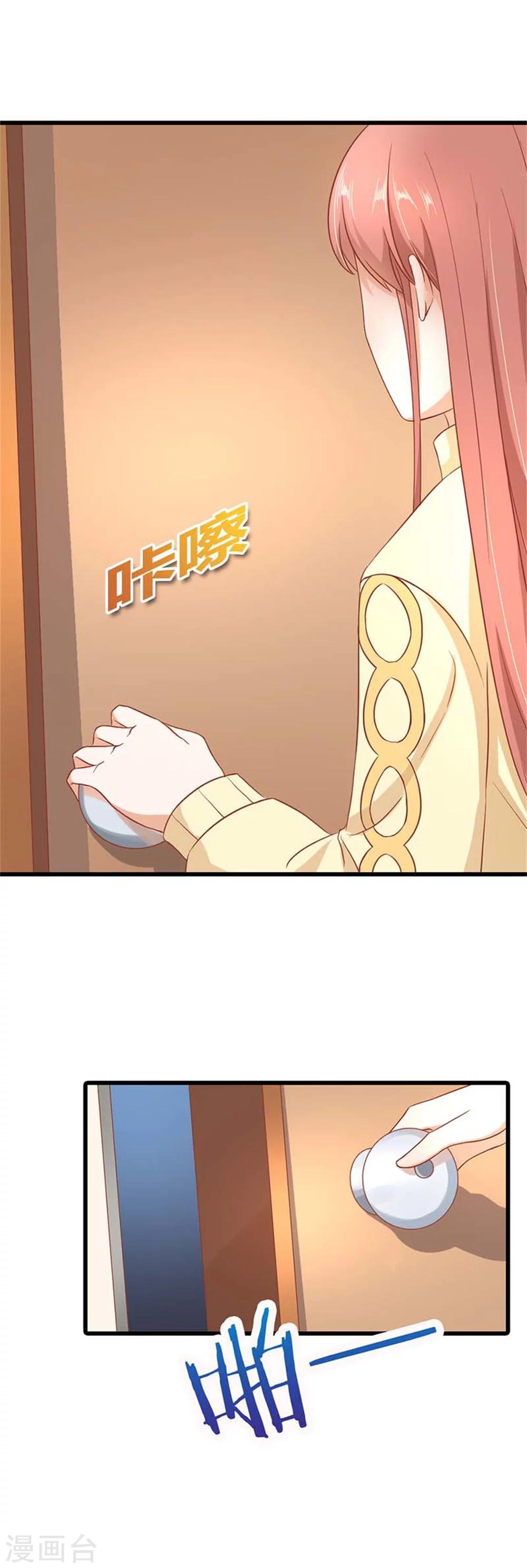 第2话 捉奸10