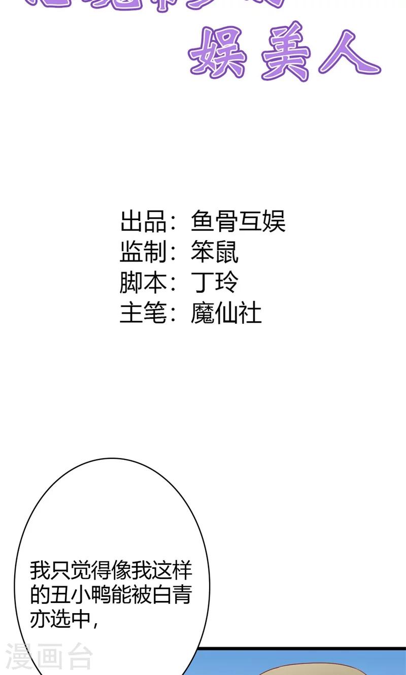 第17话 爱哪个人不是我们能选择的1