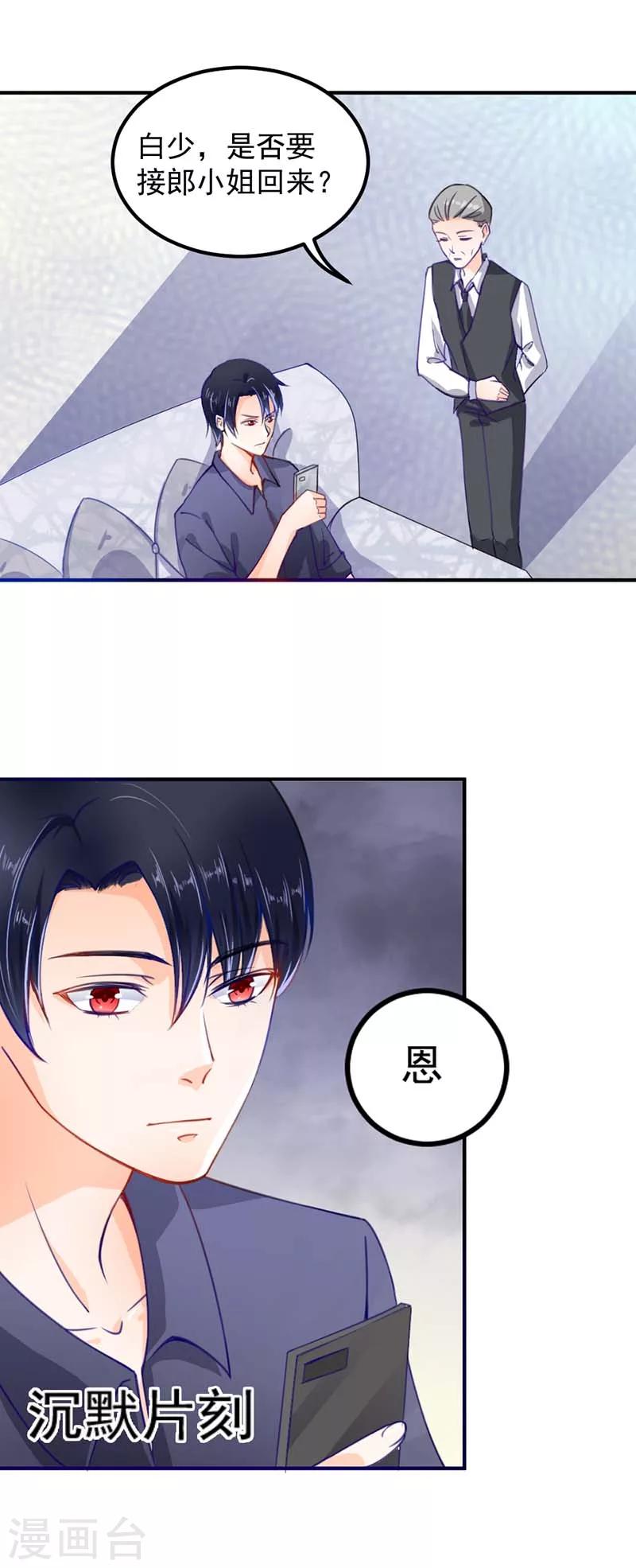 第8话 你还有什么资格倔强1