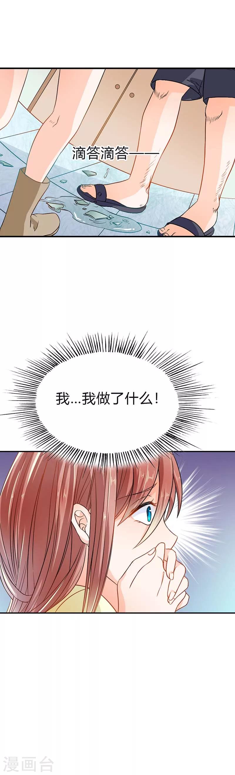 第10话 不知好歹10