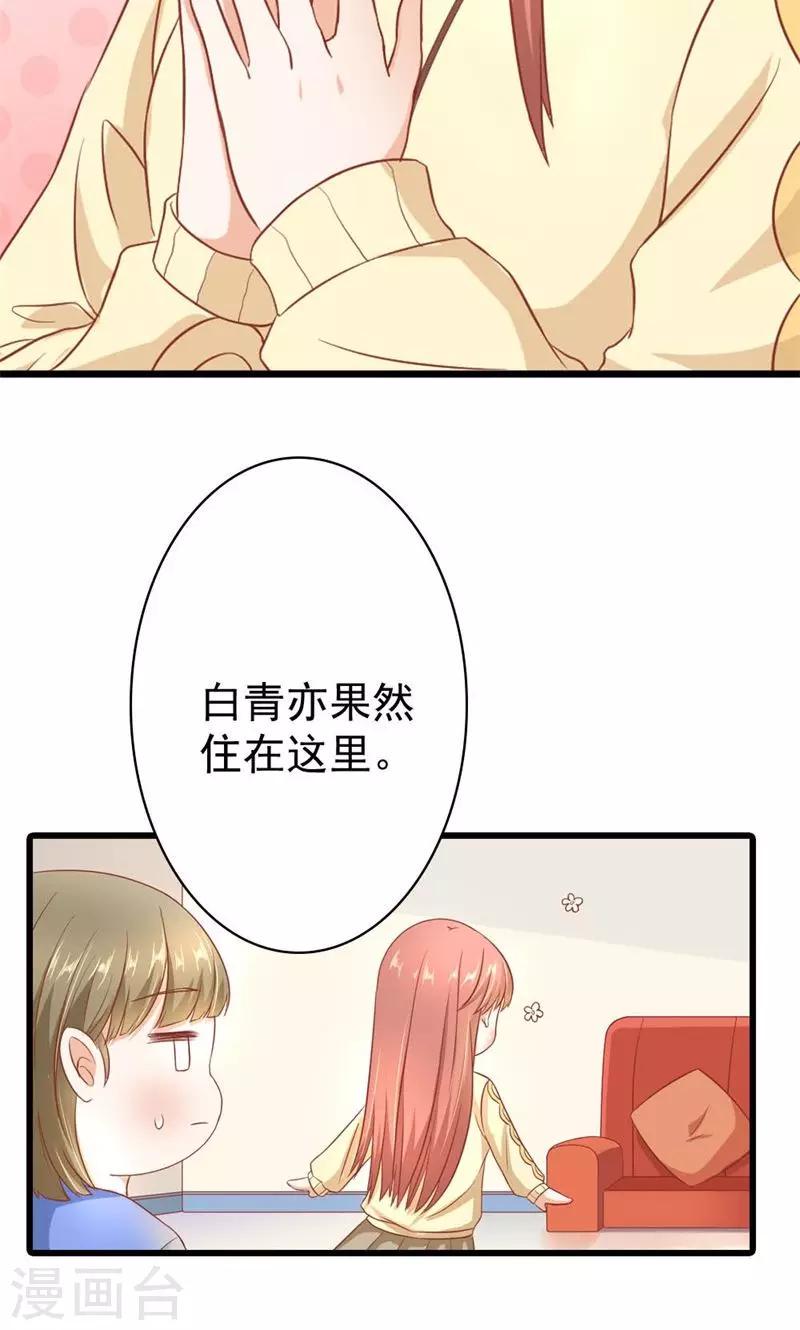 第15话 是我送他的生日礼物16