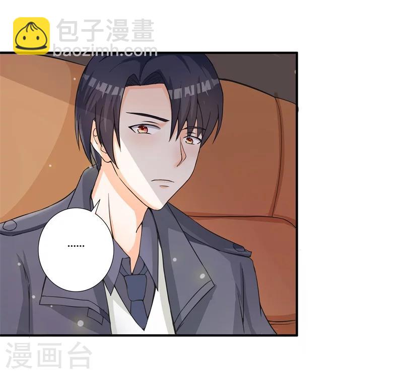第13话 我找到你的未婚夫了！11
