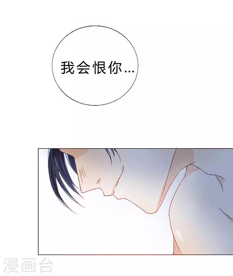 第6话 我该怎么办？5