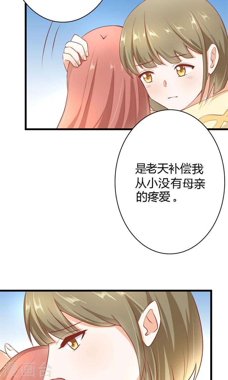 第17话 爱哪个人不是我们能选择的2