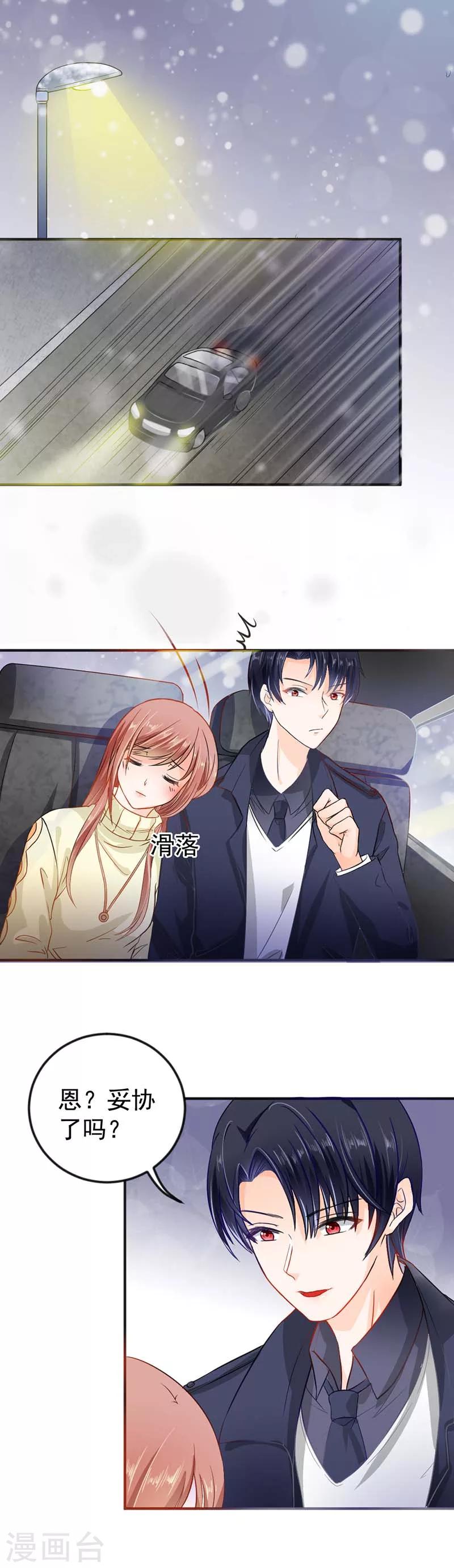 第9话 妥协0