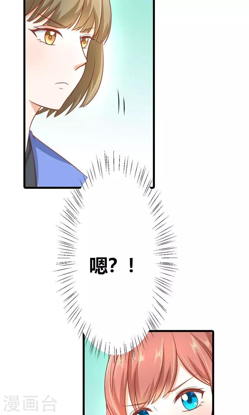 第15话 是我送他的生日礼物8