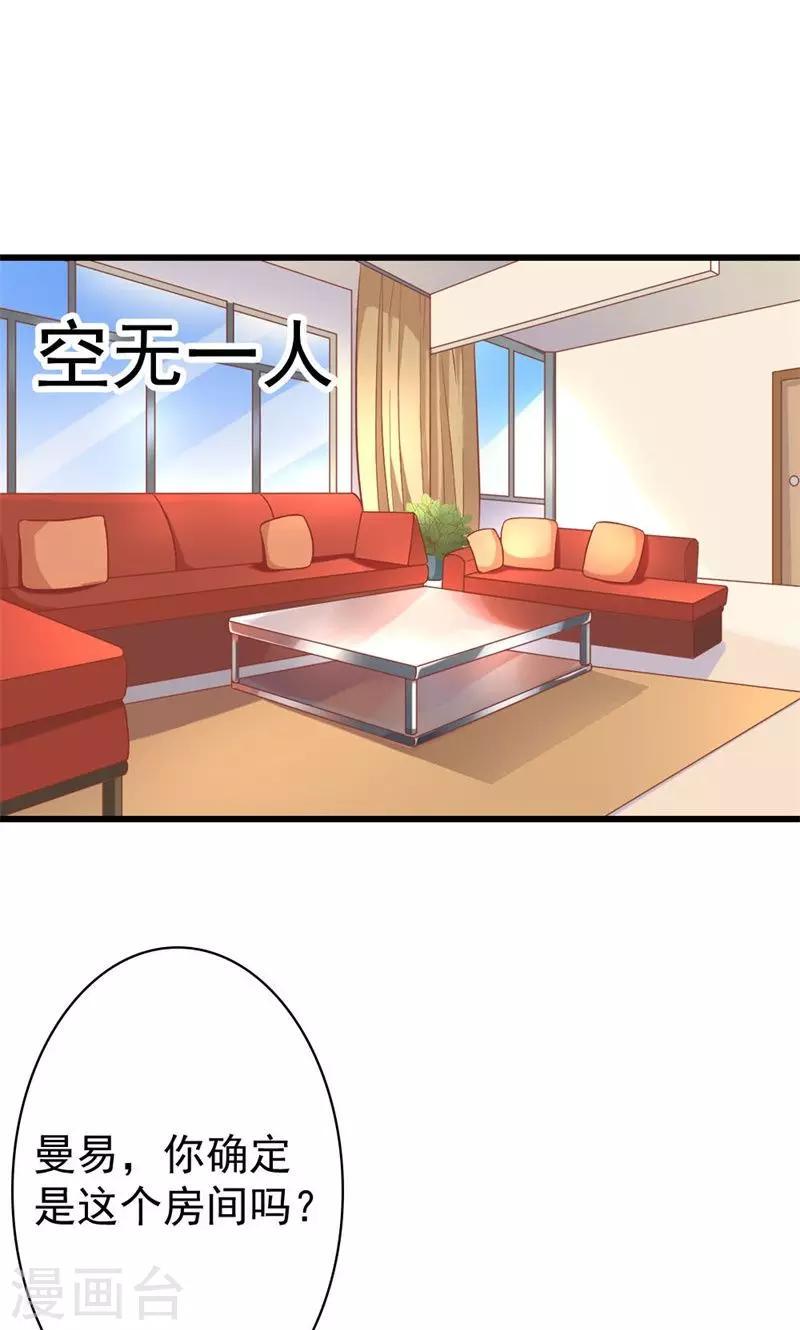 第15话 是我送他的生日礼物12