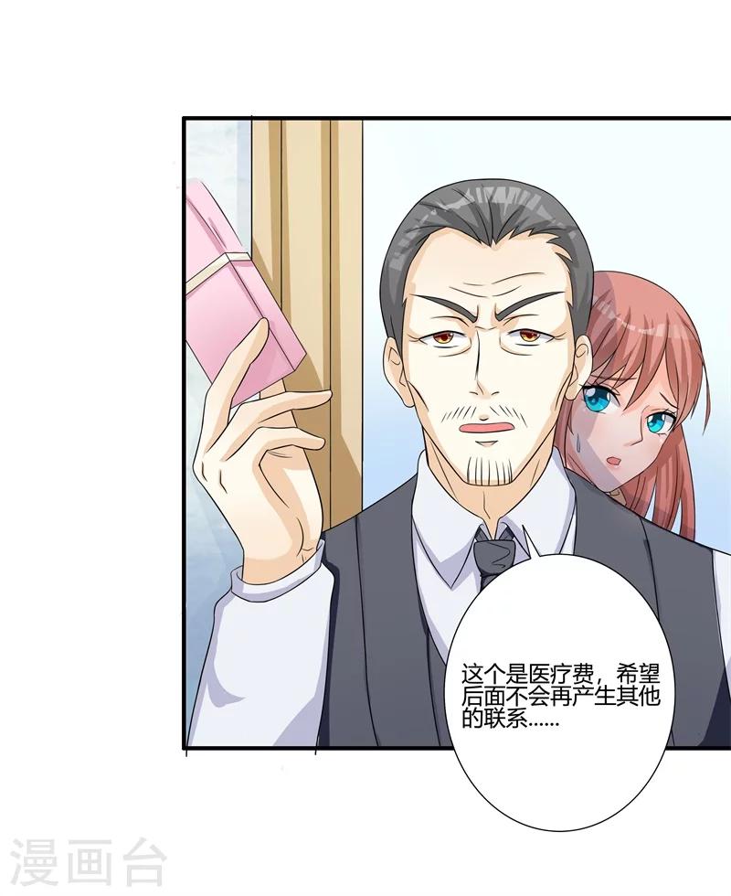 第13话 我找到你的未婚夫了！7
