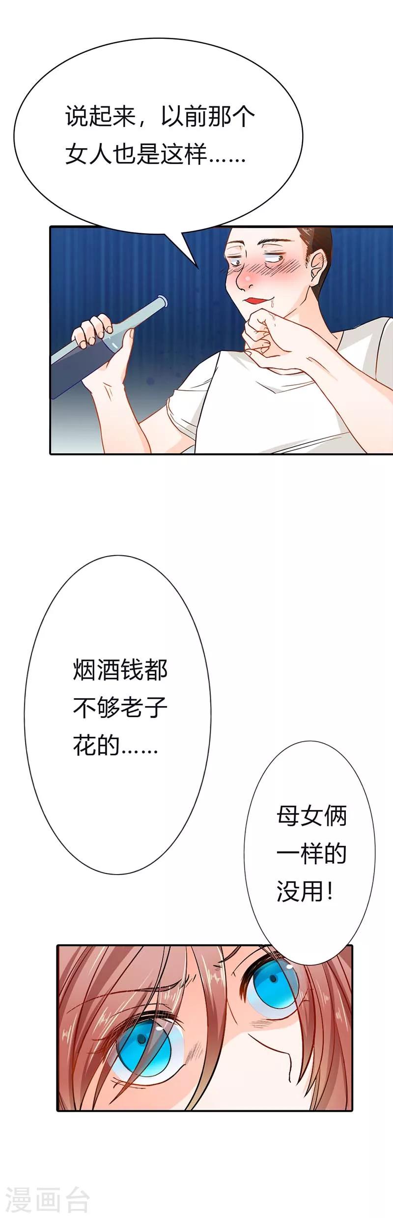 第10话 不知好歹3