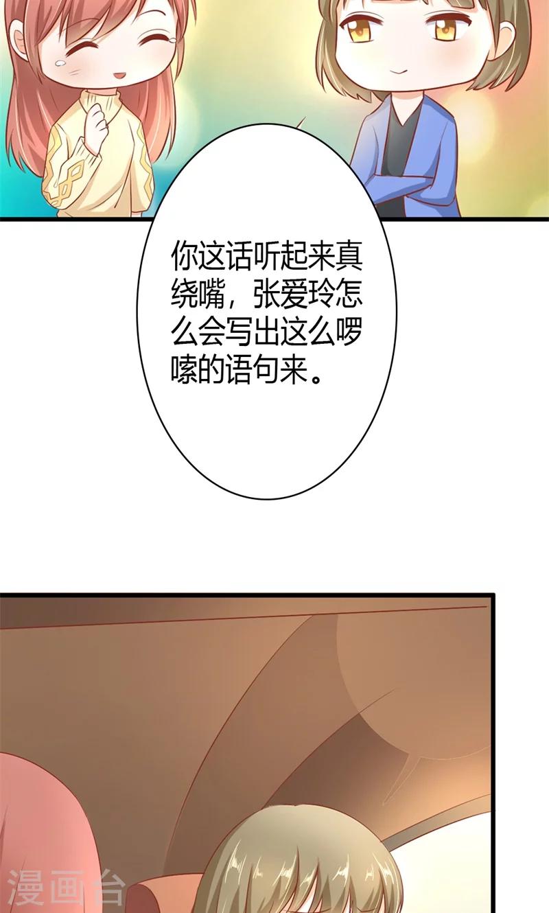 第17话 爱哪个人不是我们能选择的7