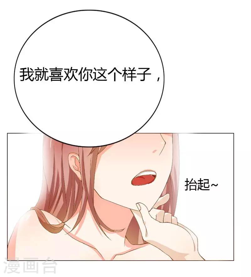 第5话 我就喜欢你这样4