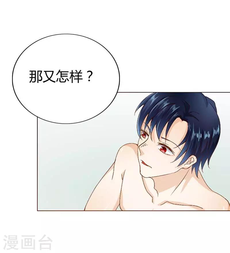 第5话 我就喜欢你这样1