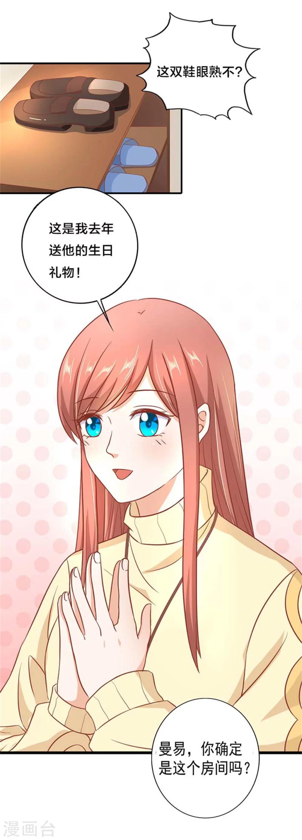 第2话 捉奸8