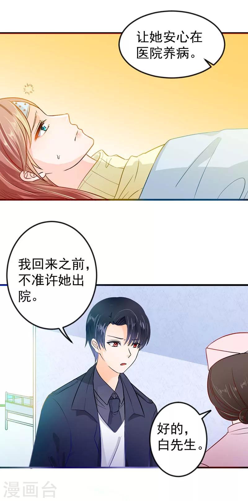 第9话 妥协5