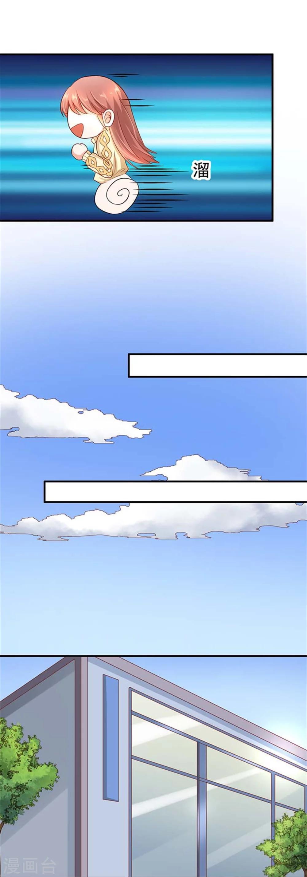 第3话 我的情敌竟然是个男人？！8