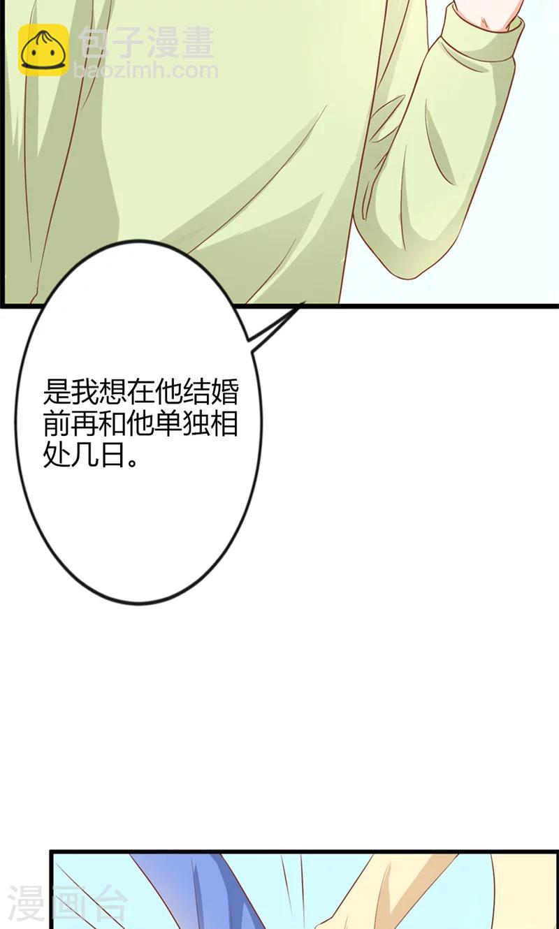 第16话 我从未曾怀疑过他8