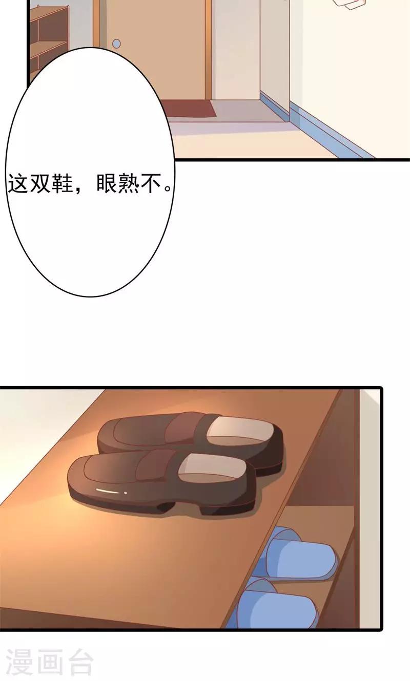 第15话 是我送他的生日礼物14
