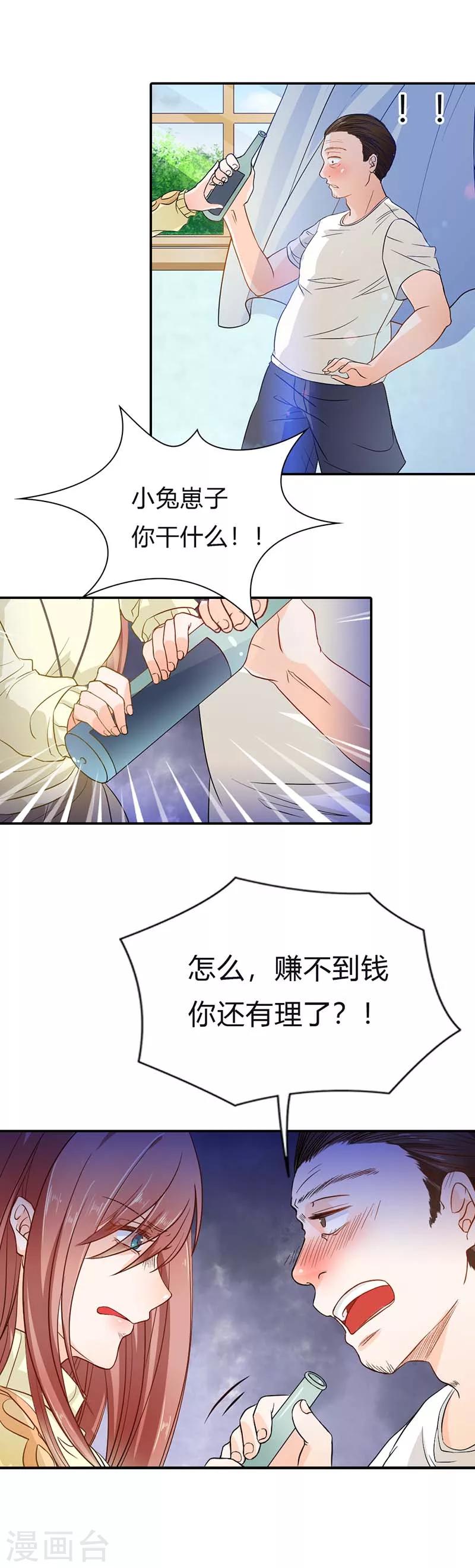 第10话 不知好歹6
