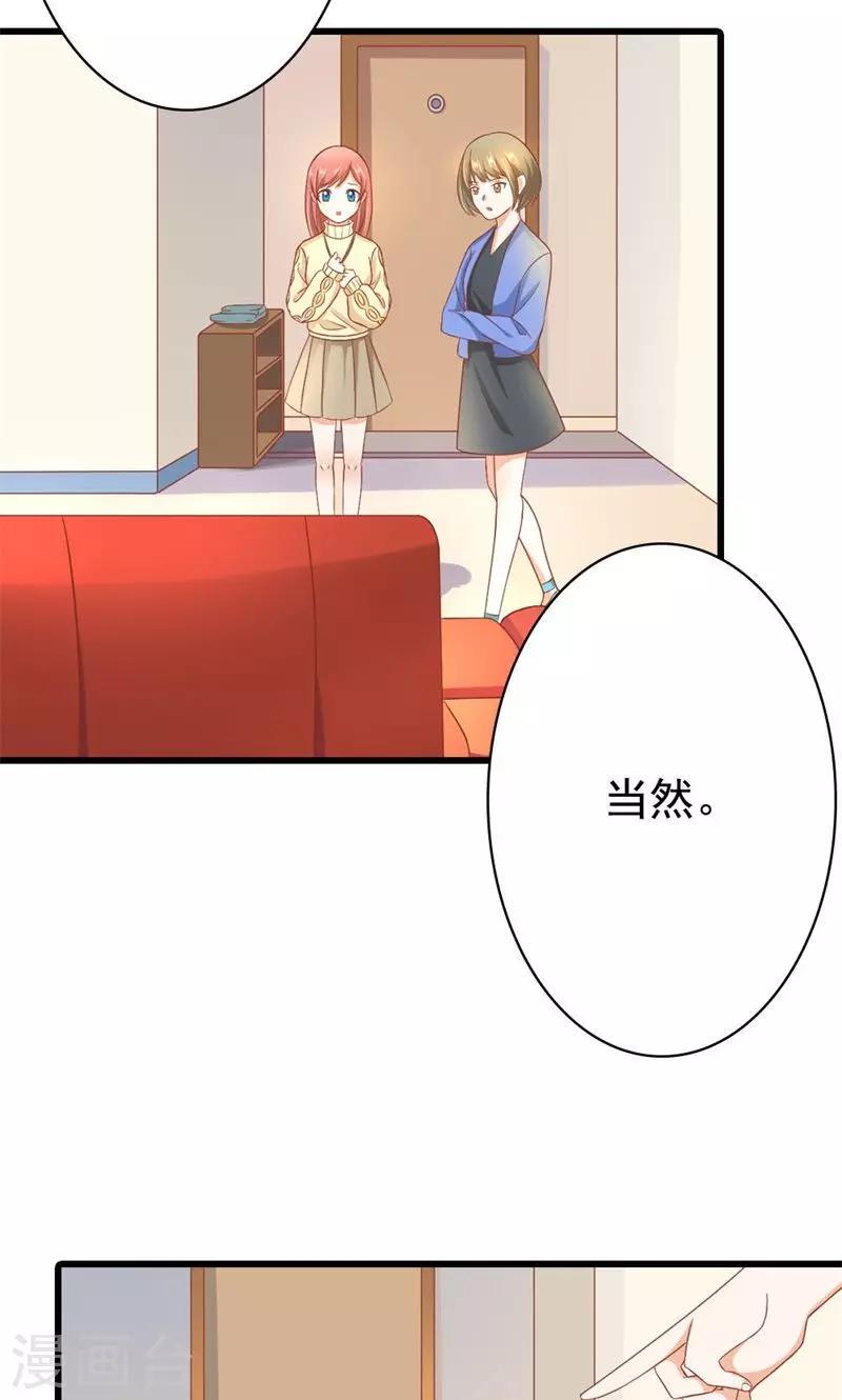 第15话 是我送他的生日礼物13