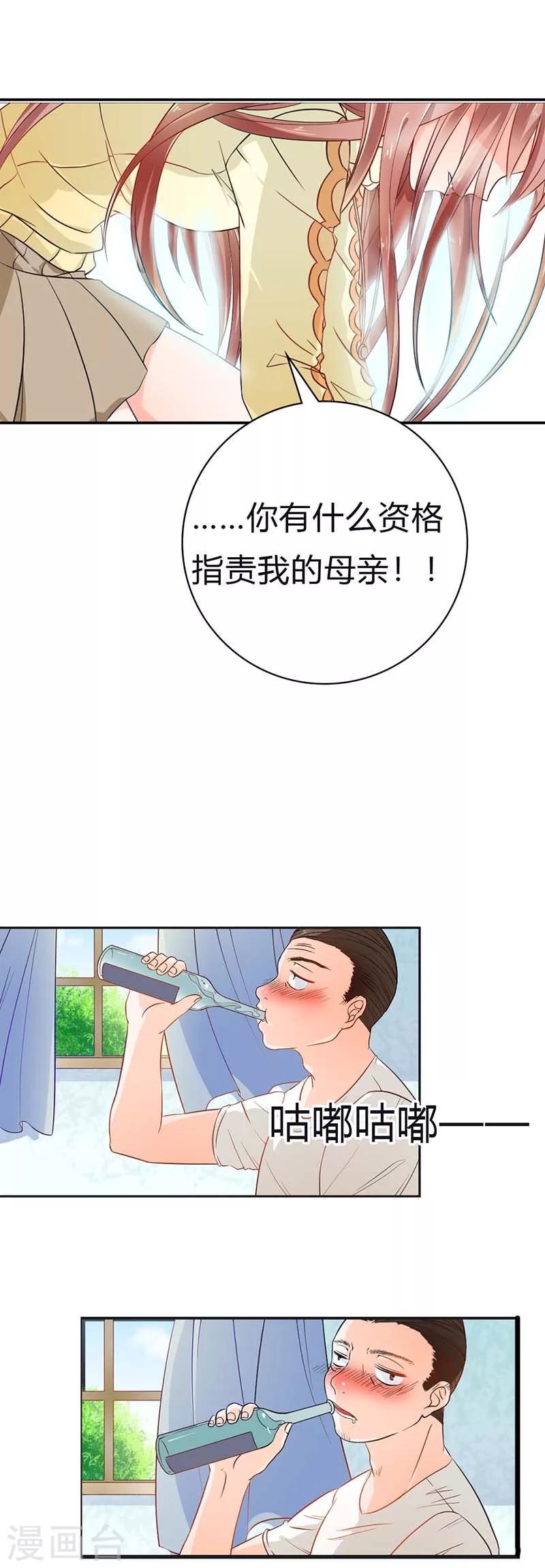 第10话 不知好歹4