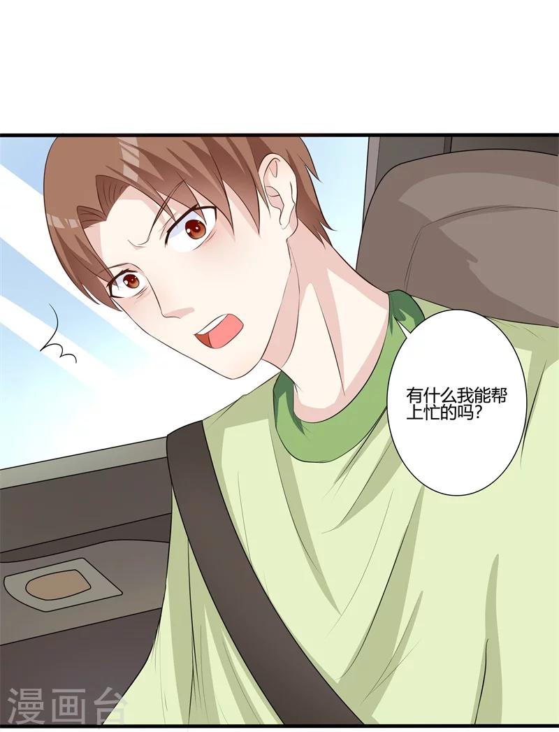 第14话 我对你还有价值吗10