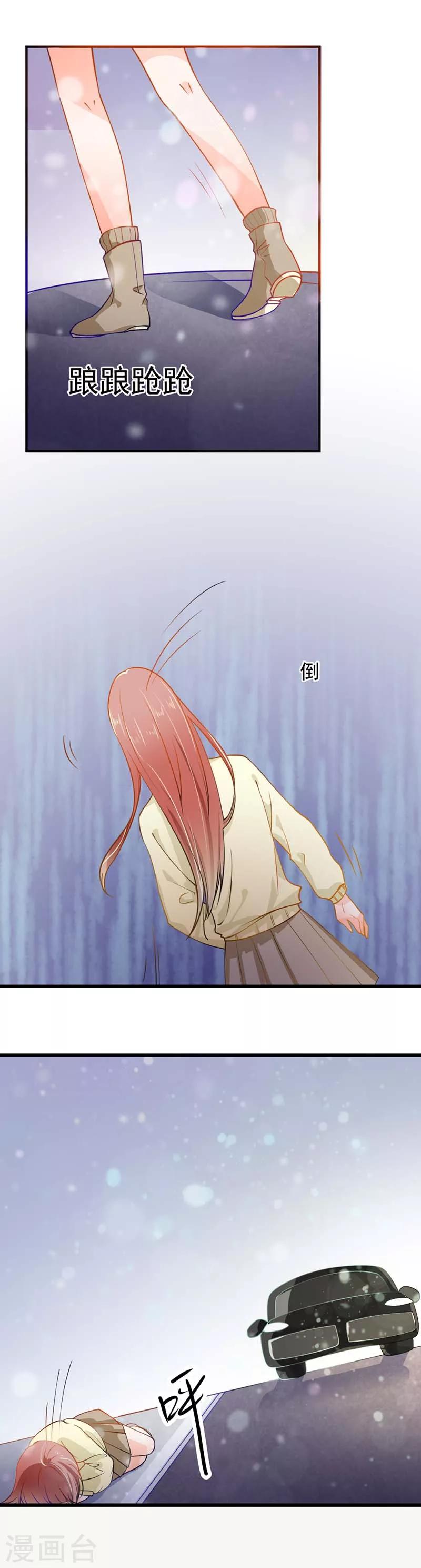 第8话 你还有什么资格倔强8