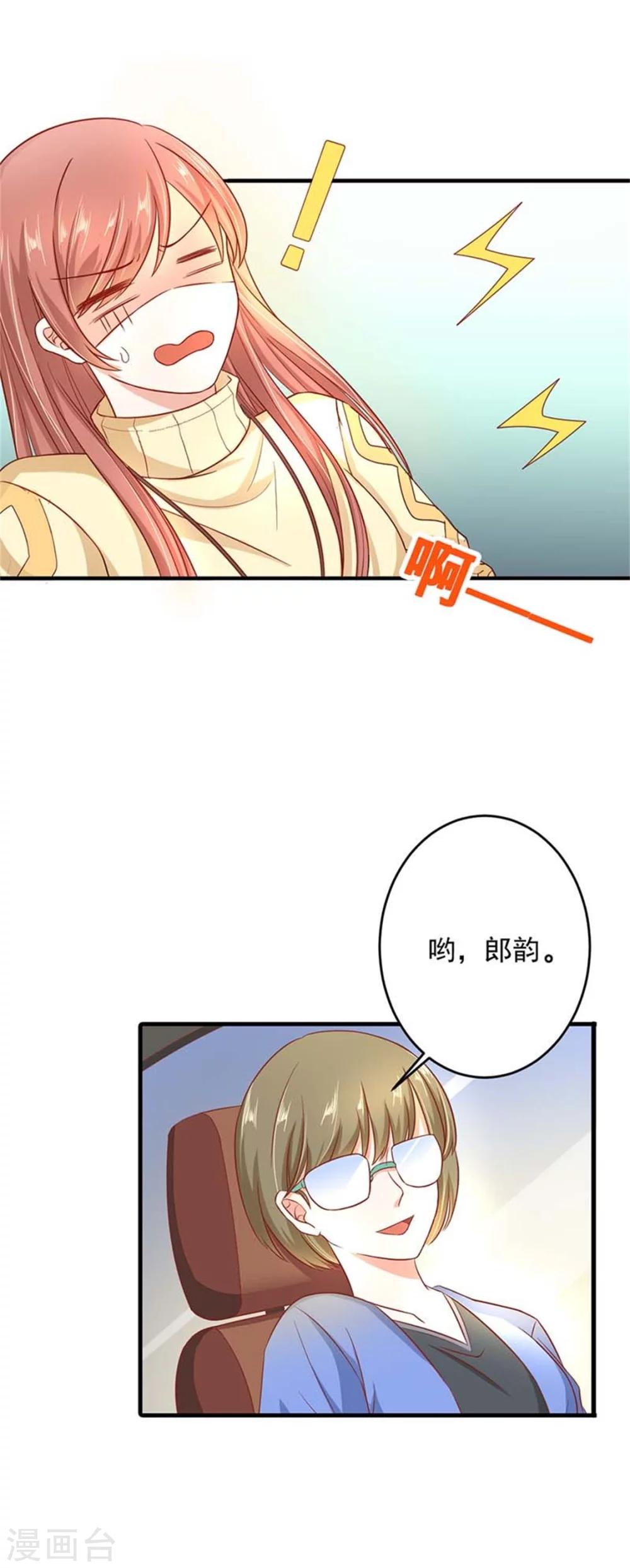 第1话 我的未婚夫失踪了2