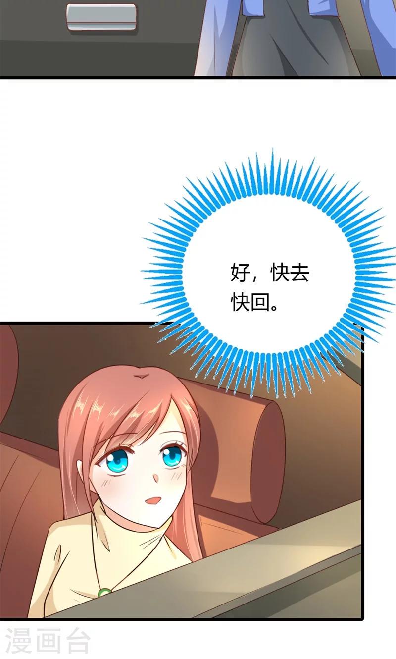 第17话 爱哪个人不是我们能选择的12