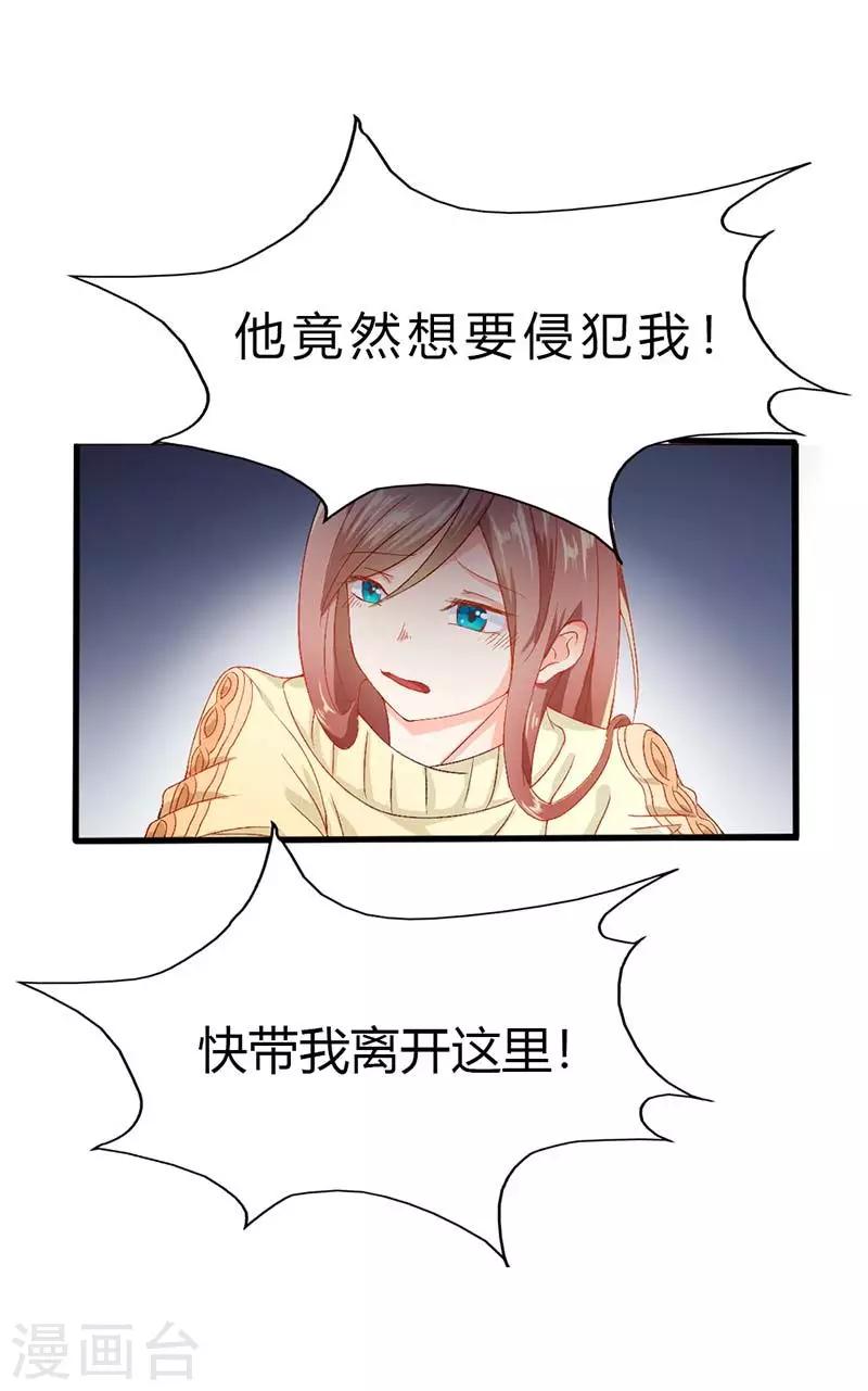 第6话 我该怎么办？27