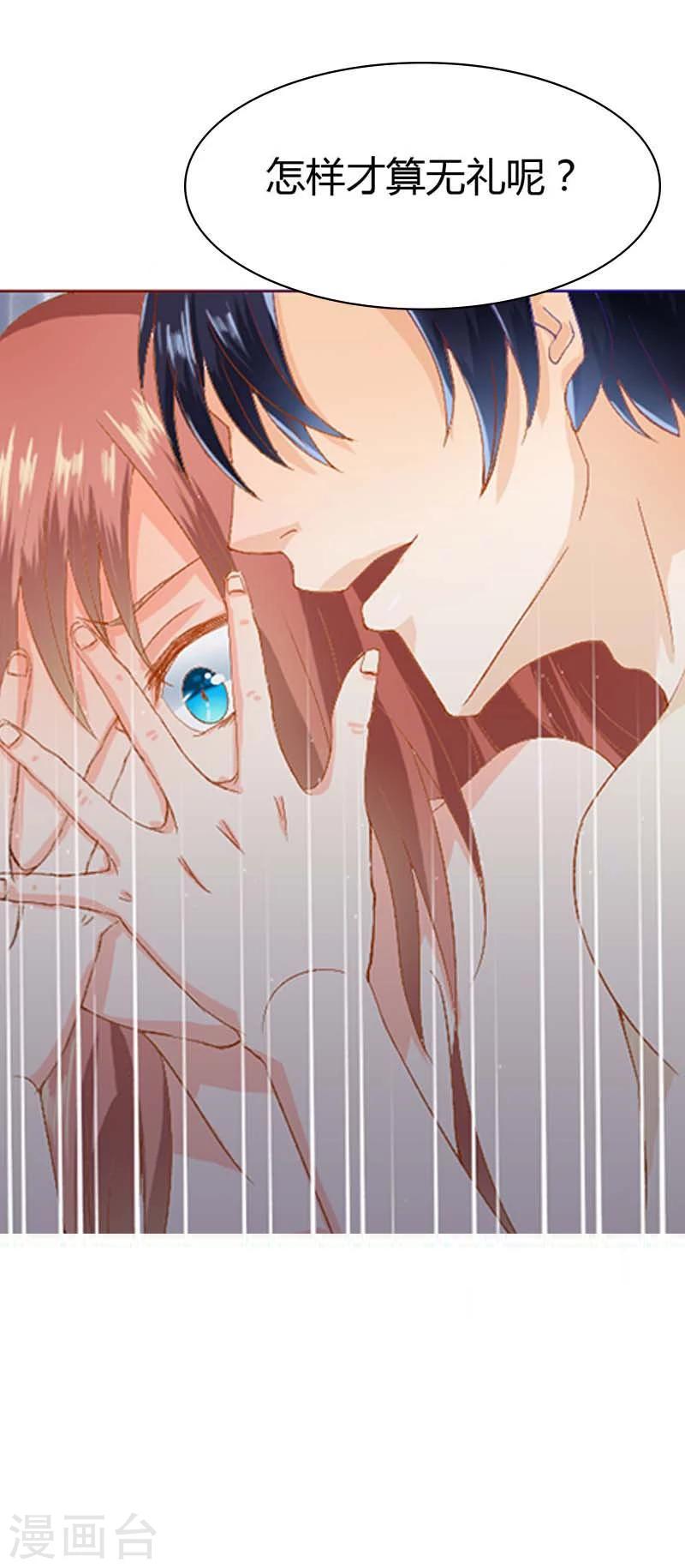 第5话 我就喜欢你这样13