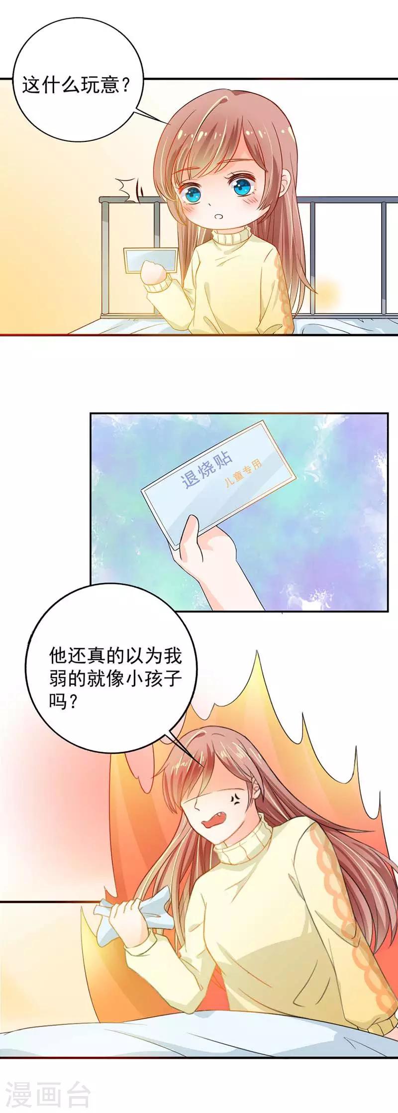 第9话 妥协9
