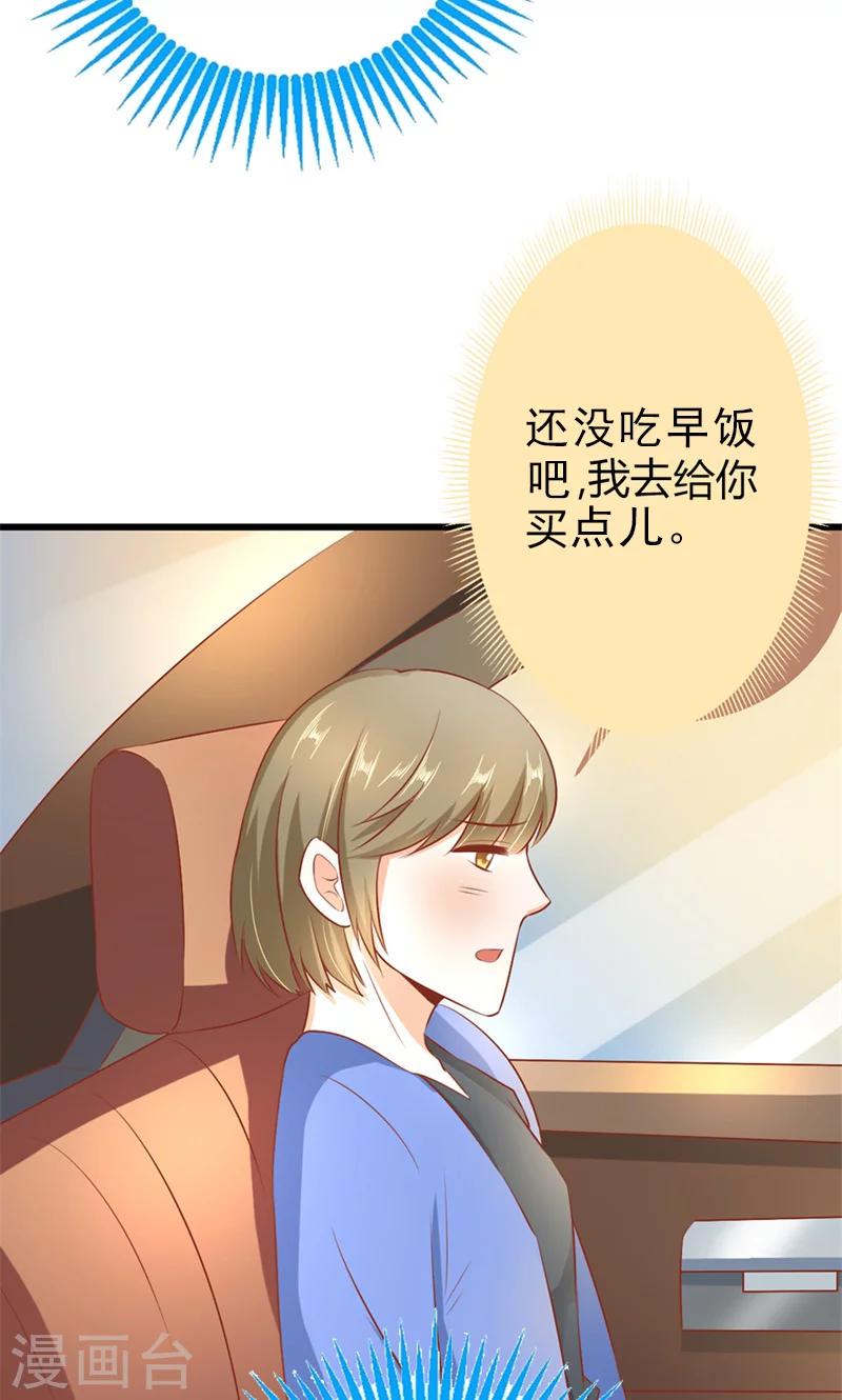第17话 爱哪个人不是我们能选择的10