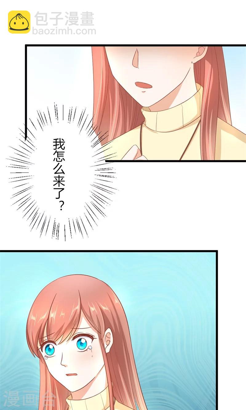第16话 我从未曾怀疑过他3